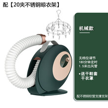 被子烘干机家用暖被机小型除螨速干衣服神器1.5米长出风管 聚力(J)专卖 【经典机械款】+20夹不锈钢晾衣架