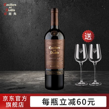 超市	
【红魔鬼旗舰店】智利原瓶进口红酒红魔鬼LEYENDA 干露魔鬼传奇赤霞珠红葡萄酒 750ml 单支装