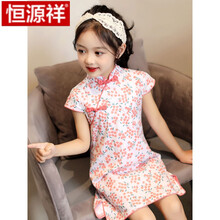 【新品】2021恒源祥专卖女童旗袍夏季儿童中大童宝宝纯棉中国风改良演出唐装汉服连衣裙子 元彤 纯棉布 90码穿90厘米身高