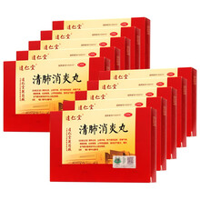 达仁堂 清肺消炎丸 8g*6袋止咳化痰丸治咳嗽丸吐黄痰支气管炎 10盒装