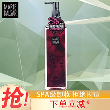 玛丽黛佳（MARIE DALGAR）卸妆水女眼唇脸部保湿收缩毛孔温和洁面卸妆油卸妆乳卸 新植物【葡萄籽】纯净洁颜油200ml