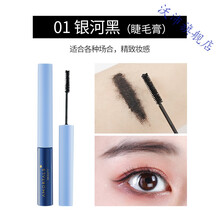 FLORTTE花洛莉亚睫毛打底膏定型彩色防水纤长卷翘不晕染花落利亚 01#银河黑#尔木萄睫毛膏
