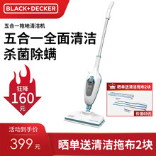百得蒸汽拖把 高温杀菌蒸汽清洁机 家用多功电动拖把拖地擦地机13E5-A9 白色