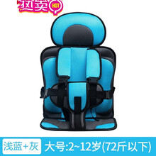 汽车儿童安全座椅婴儿宝宝车载简易0-12岁便携式电动车通用坐椅子 浅蓝+灰（2-12岁）