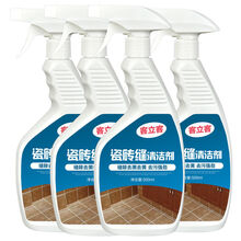 瓷砖缝隙地砖清洁剂强力去污剂除垢王洗地板神器家用卫生间清洗剂 瓷砖缝清洁剂四瓶500ml*4