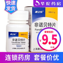 衡立乐 非诺贝特片 0.1g*100片 3盒装（9.5/盒）