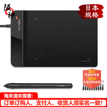 【日本直邮 日本发货】XP-Pen手绘板StarG430S数位板电脑绘画板 绘图板 OSU!游戏版 手绘板StarG430S左右手通用 【8192压感/迷你版】