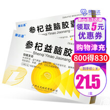 康达通 参杞益脑胶囊 0.45g*9粒*2板/盒 补益肝肾 益气养血 健脑益智 肝肾不足 脑神失养所 5盒装 咨询？？/盒