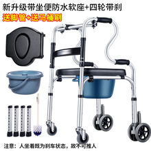 老人四脚助步器带轮带坐便多功能行走代步拐杖椅康复训练学步车的 【升级带坐便助行器】坐浴垫+便盆+四轮带刹车款