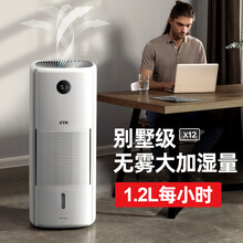 ZTK 无雾空气加湿器家用静音卧室婴儿上加水大容量大雾量客厅办公室空调房大型智能恒湿除菌落地蒸发式 小米白X12 WIFI智能版