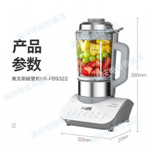 奥克斯(AUX)低噪破壁机家用加热全自动小型豆浆机榨汁多功能料理机新款 三代方形底座款【9322】