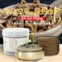 苍术艾叶熏香 天然苍术盘香艾草防疫熏香药香中药合香家用室内房间净化空气线香 苍术防疫香【48盘/4小时规格】