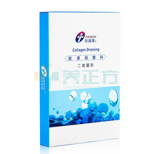创福康胶原贴敷料修护贴活性胶原修复敏感医用敷料JF3 首单试用1盒*5贴【限购1盒】