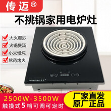 传迈牌电炉子炒菜电灶电热炉电炉灶火锅炉大功率3500W速热触摸式可调温不挑锅微晶钢化玻璃面板 触摸式定时3500W单电炉送16A插座