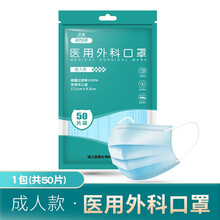 君霖医用外科一次性医用三层防护透气舒适成人医用外科口罩 医用外科口罩拉新优惠五十片