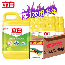立白 清新柠檬洗洁精 大桶装家庭厨房高效去油洗碗餐具不伤手洗涤灵食品级可洗果蔬 【整箱批超划算】清新柠檬精12瓶