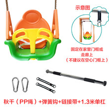 荡秋千室内儿童秋千室内家用户外吊椅三合一加厚荡秋千婴儿宝宝秋千吊椅 橙黄绿PP绳(长单杠套餐)