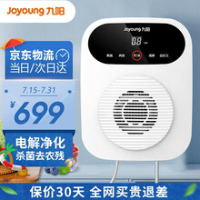 九阳洗菜机 果蔬清洗机  家用肉类净食机智能水果清洗食材净化机器 去农药洗菜机 蔬菜清洗机 白色X-XJ510