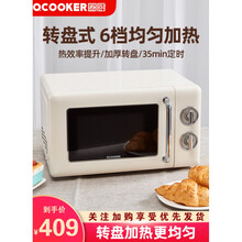 圈厨微波炉家用小型迷你机械式转盘一体多功能复古光波炉20L 复古白