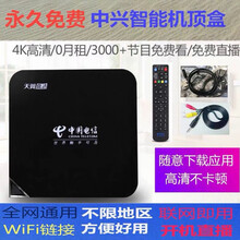 B860中国电信网络机顶盒通用wifi家用4K电视高清电视盒子新款 中兴8G赠送会员(普通遥控器) 开机启动直播