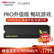 海康威视ssd固态硬盘m.2 nvme固态硬盘1t台式机笔记本硬盘pcie 2t固态c2000pro 2TB【C2000PRO高性能】