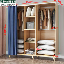 布衣柜实木衣柜家用现代简约出租屋房布卧室组装板式经济型简易木质衣橱Sivir 长160CM（胡桃色+蓝色帘）