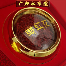 广府本草堂 藏红花5g 长丝泡水养生茶 西红花茶瓶装西藏特级 藏红花2g特级 藏红花2g