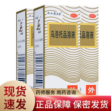 西施兰夏露乌洛托品溶液10ml西施兰 腋臭液手足多汗 3盒【连锁药房 隐私发货】
