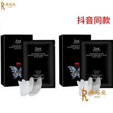 6d微晶立体法令纹贴【功效提升】微晶法令纹贴提拉紧致淡化嘴角川字皱细纹 2盒法令纹贴