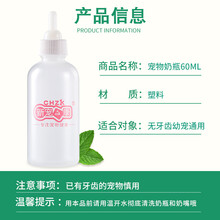 【自营时效】宠物配方羊奶粉260g宠有为猫咪羊奶粉初生乳猫离乳幼猫犬羊奶粉猫狗羊奶粉营养奶粉 【勿拍】60ml奶瓶一个