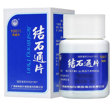 中华 结石通片 0.3g*100片 用于泌尿系统感染 膀胱炎 尿路结石 1盒装