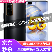 荣耀30pro+\/荣耀30pro 5G手机【华为麒麟990芯片】 荣耀30pro+幻夜黑 8G+256G全网通（无线充电）套装