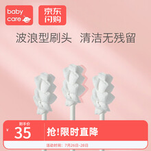 babycare婴儿口腔清洁器新生儿乳牙软毛牙刷幼儿宝宝洗舌苔纱布 30支/盒【螺旋款】