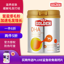 谷登DHA鳖蛋爆毛粉狗狗200g软磷脂猫狗卵磷脂美毛爆毛粉宠物防脱护肤浓密亮毛 DHA鳖蛋爆毛粉200g