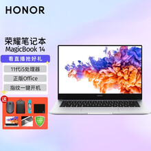 荣耀笔记本电脑MagicBook 14/15.6英寸全面屏新款预装WIN10华为多屏协同办公轻薄本 14丨11代i5 16G 512G 锐炬显卡  标配赠品礼包