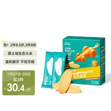 光合星球 babycare旗下品牌 新西兰宝宝零食磨牙棒小轻脆宝宝米饼 胡萝卜