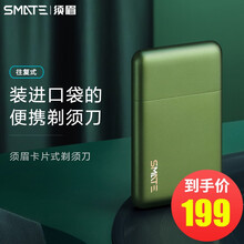 小米生态企业刮胡刀 薛之谦同款电动剃须刀 胡须造型器 须眉单刀头 超薄便携放口袋 快充超长续航 墨绿升级版