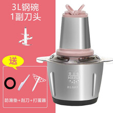 家用多功能电动绞肉机料理机搅拌机搅馅绞馅机蒜蓉泥器辣椒绞菜机 3升双速粉色升级打蛋器【不锈钢款】 共一套刀
