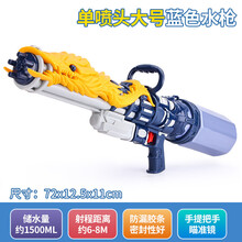 大号水枪玩具抽拉式喷水儿童高压呲水抢男孩泼水节打水仗玩具水枪 72CM金龙大号蓝色水枪