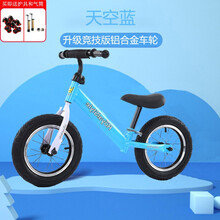 优美涵（YOUMEIHAN）儿童平衡车无脚踏1-3-6岁溜溜自行车小孩双轮宝宝滑行学步滑步车 天空蓝【12寸升级竞技版铝合金车轮】