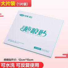 疤痕贴剖腹产手术增生凹凸烫伤伤疤儿童遮淡化疤隐形凝胶膏 【12CM*15CM可裁剪可水洗】单片装