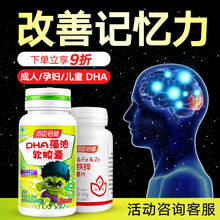 汤臣倍健DHA藻油软胶囊60粒 孕妇DHA 儿童青少年辅助改善记忆力 加钙铁锌30片*1瓶