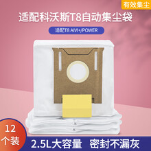 科沃斯扫地机器人T8尘袋地宝T8aivi集尘座配件max自动集尘袋power