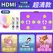 跳舞毯电脑电视接口两用家用双人体感无线男女跑步游戏跳舞机单人跳舞机家用体感游戏机垫跑步游戏毯炫舞毯 紫色HDMI接口+PU无线15mm跑步+瑜伽健身+