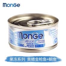 意大利Monge梦吉成幼猫罐头水果海鲜白肉汤罐零食80g 黄鳍金枪鱼+鲷鱼80g单罐【果冻系列】