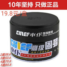 汽车蜡白色车抛光车仆固蜡 999蜡 新车上光去污防水专用车蜡 汽车养护抛光蜡防氧化汽车内室保养蜡 一盒