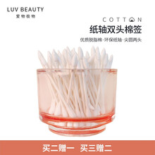 爱物极物卫生棉签纸轴双头圆尖一次性小细头掏耳勺化妆用清洁棉棒 200*2+100，共500支【3盒装】