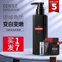 左颜右色去角质凝胶 温和深层清洁毛孔面部全身清洁水油平衡收缩毛孔男女通用 去角质啫喱*1（赠：保湿水+面膜*2+赠品*3）