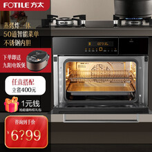 方太ZK-E5蒸烤箱一体机嵌入式电烤箱电蒸箱家用多功能大容量智能蒸烤炸烘一体机全能42L烘焙蒸烤箱组 ZK-E5蒸烤炸一体机