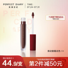 完美日记至臻柔色丝绒唇釉V18（红丝绒高定版）暗影深咖2.5g唇釉口红 七夕情人节礼物送女友